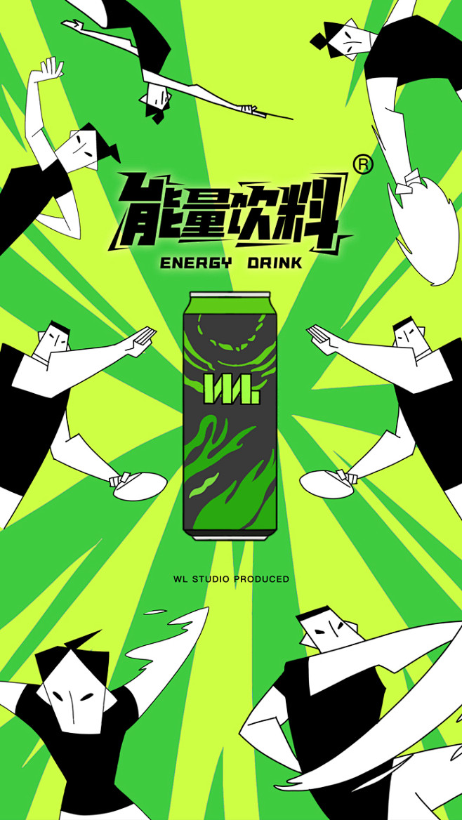 次时代运动能量饮料动画找点年轻