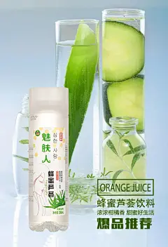 石家庄益膳果生物科技有限公司-益膳果魅肤人蜂蜜芦荟