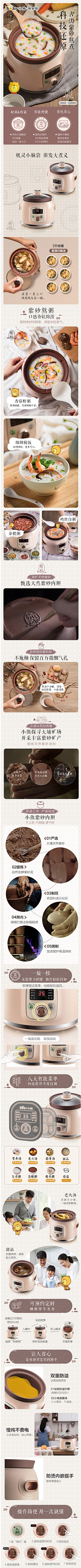 是可爱的璐璐采集到描述-炖盅 / 酸奶机 / 多士炉