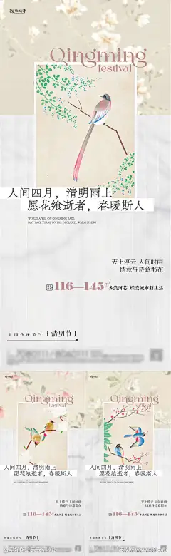 清明简笔画系列海报-源文件-志设网-zs9.com