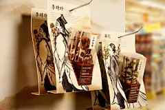 农产品土特产电商微商包装设计参考87(每天学点20.04.20）