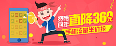 是大远啊采集到banner