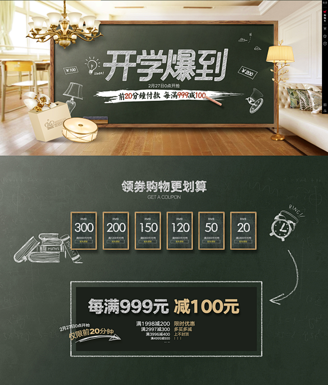 2开学爆到-世冠旗舰店-天猫Tmall....