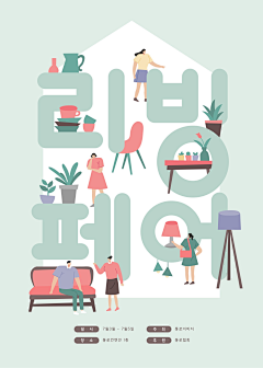 三水心采集到扁平插画