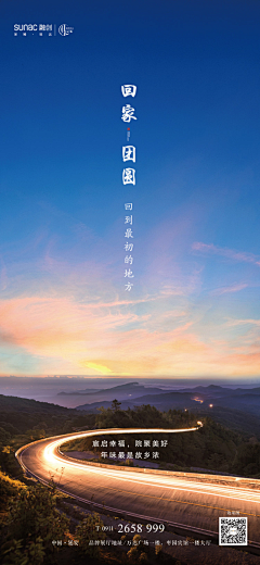 神奇的木木夕采集到返乡置业