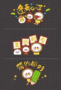 全新升级！表情包设计（静态+动态）12节课报名啦，做最火最流行的超级ip : 12月3日周二开课