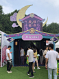 2018淘宝造物节