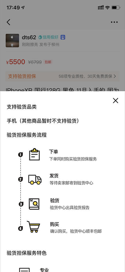 底部弹窗设计图-美叶