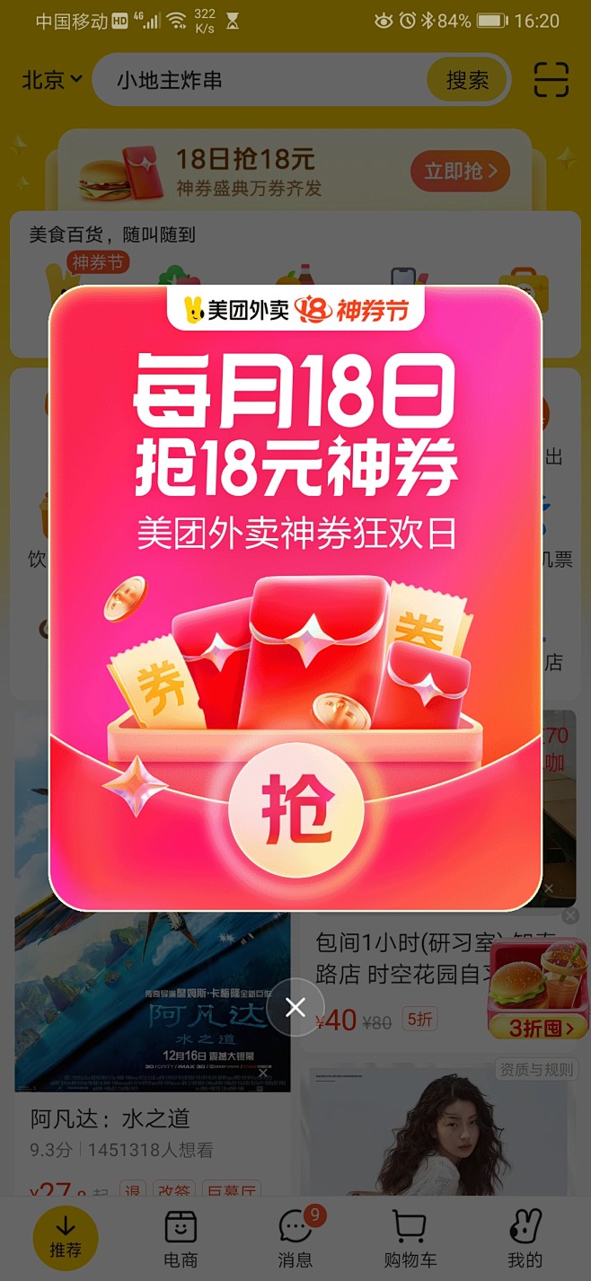 来自分享
