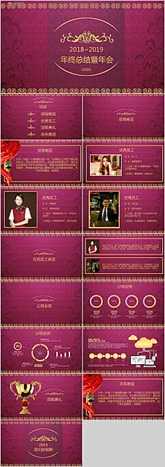 年终总结暨年会优秀元颁奖盛典PPT模板
戳：http://www.yanj.cn/?utm_source=HB