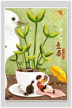 小清新盆景男孩立春插画