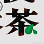 @没有纯正的艺术血统 的个人主页 - 微博