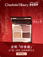 CT夏洛特蒂铂丽官方旗舰店