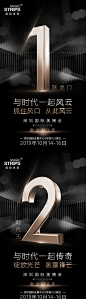 【源文件下载】 海报 护肤  美博会 倒计时 数字 大气 系列 236317