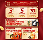 拉面说 食品 零食 酒水 双11预售 双十一来了 天猫首页活动专题页面设计 - - 大美工dameigong.cn