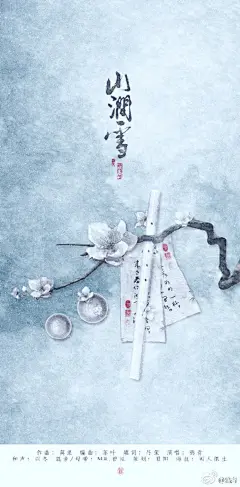 插画 壁纸 古风 海报 唯美 素雅 场景 封面 意境