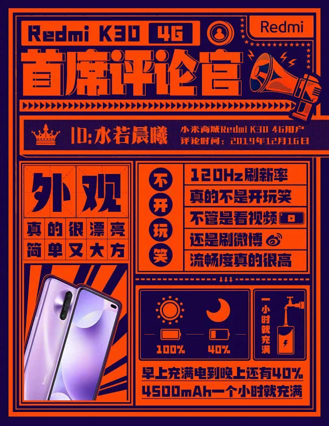 Redmi红米手机的照片 - 微相册