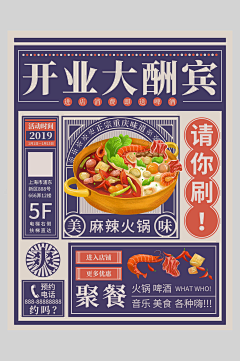 软塌塌采集到美食海报