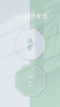 肥料我要金氪拉采集到配色