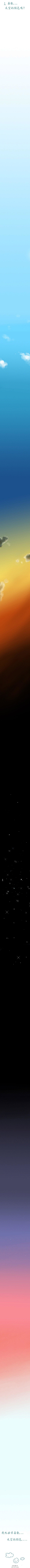 //@创意精选: 你喜欢天空的颜色吗？