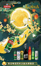 青岛啤酒，中秋节海报，手绘插画。