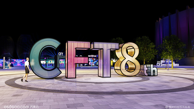 【原创】2020 CFT（中国）家居品牌...