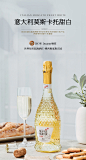 【Decanter大赛获奖】意大利莫斯卡托起泡酒甜白葡萄酒赠香槟杯-tmall.com天猫