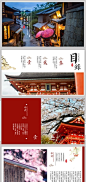 【京都和风】新中式排版工作汇报计划总结中国风小清新淡雅商务通用模板029