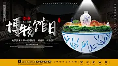 博物馆日 【酷图网】博物馆日,博物馆转发图,海报,转发图,微信,博物馆,博物馆日微信,博物馆日广告,世界博物馆日,国际博物馆日,博物馆海报,展览海报,历史海报,文物海报,博物馆展览,文创海报,518海报,博物馆宣传单,博物馆易拉宝,博物馆灯箱,博物馆文化,博物馆文物,北京博物馆,历史,考古学,微信海报