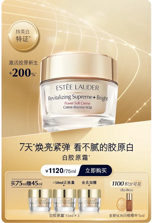 Estee Lauder雅诗兰黛官方旗舰...
