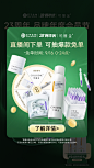 23周年庆弹窗