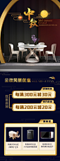 中秋节关联板式全版