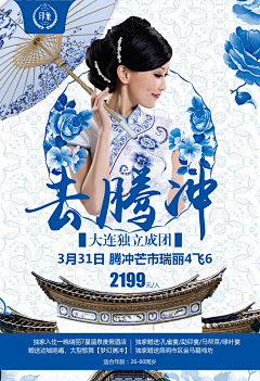 泥巴王采集到旅游类
