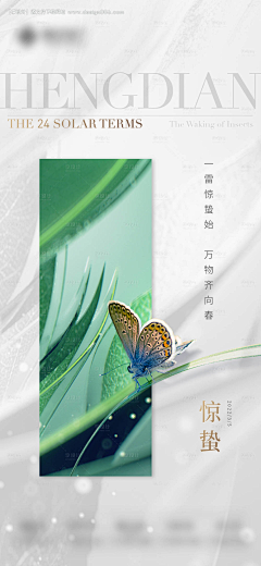 最深处的鱼采集到惊蛰
