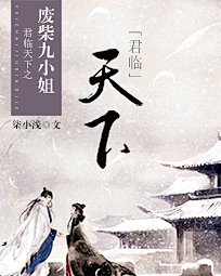 玉面小郎君li采集到小说
