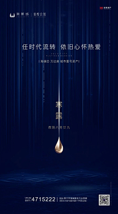 灵馨luck采集到节气