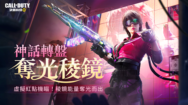 《決勝時刻®: Mobile - Gar...