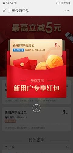 饭饭爱吃鱼采集到APP-弹窗