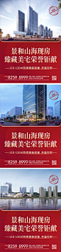 地产海报-志设网-zs9.com