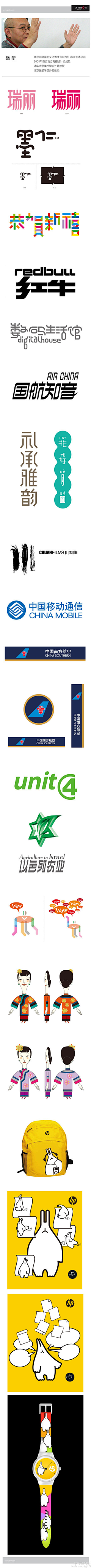 句點采集到字体