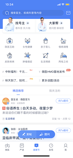 坏头兽采集到APP--界面