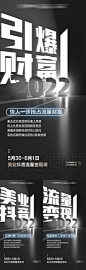 【南门网】 海报 微商 美业 抖音 大字报 流量 引流 系列 484284