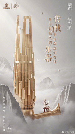 Guohuimin采集到综艺海报