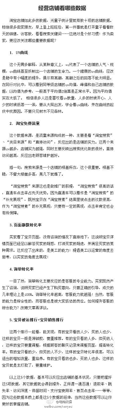 心情要很靓采集到淘宝