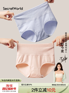 奶粉丶莫莫采集到男/女内裤  主图详情