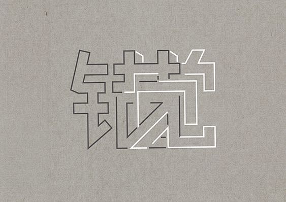 Illusion & Misplacem...