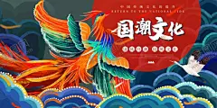 国潮海报 【酷图网】中国风,国风,国潮,中式,新中式,现代,古风,复古,古典,文化,中华,日式,日式风,传统文化,传统,背景,底图,壁纸,招贴,海报,地产,广告,宣传,单透,详情页,店铺首页,展板,横版,横图,banner,元素,装饰,创意,云纹,祥云,鸟兽,神兽,凤凰