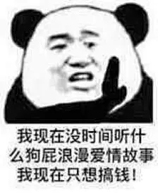 第五表情包－堆糖，美好生活研究所