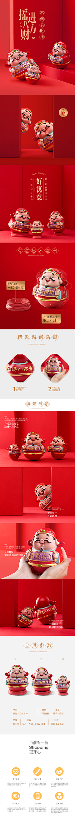 角落~采集到年味