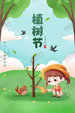 植树节 【酷图网】植树节,植树节展板,植树节活动,植树节海报,植树节宣传栏,植树节宣传册,植树节宣传窗,种树,绿化,植树节小报,植树活动,校园植树节,植树节背景,植树节标语,植树节口号,植树节知识,树木,校园植树,亲子植树节,亲子植树活动,社区植树,植树节宣传,植树节布置,312植树节,312,环保